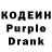 Codein напиток Lean (лин) Jaybee