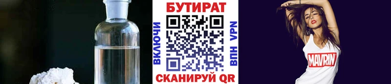 Купить  Лесной  БУТИРАТ бутандиол 