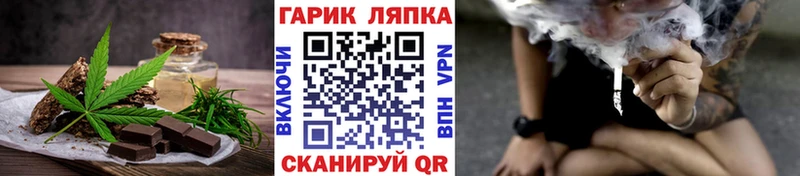 Еда ТГК марихуана  Купить  Лесной 