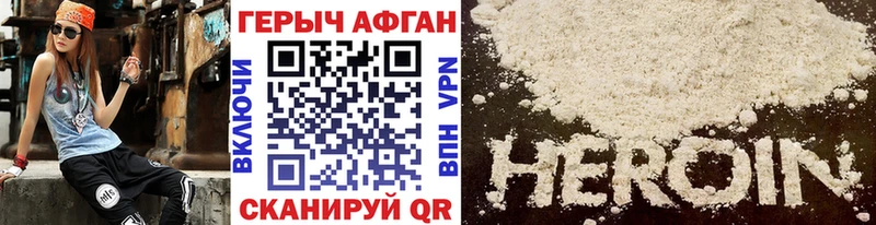 Героин гречка  Купить закладки  Лесной 