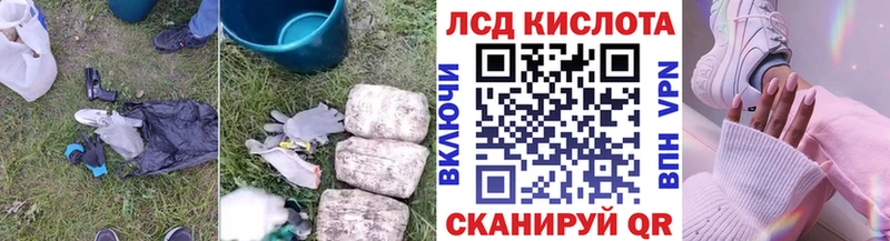 LSD-25 экстази кислота  Купить закладки  Лесной 