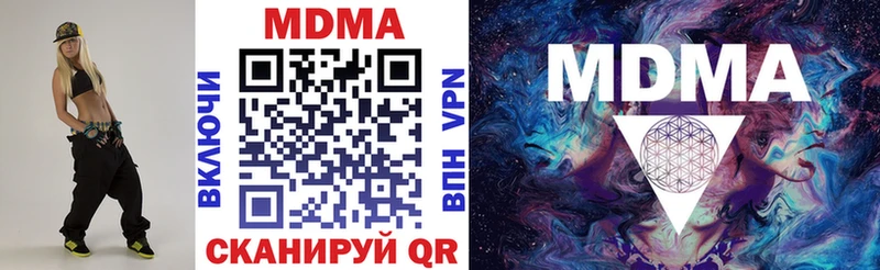 МДМА кристаллы  Купить закладки  Лесной 