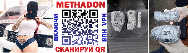 МЕТАДОН белоснежный  Купить где  Лесной 